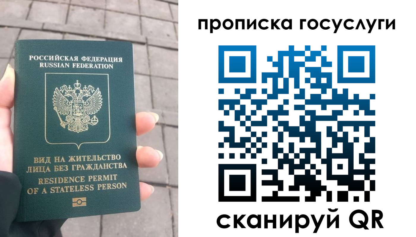 прописка в квартире в Алтайском крае