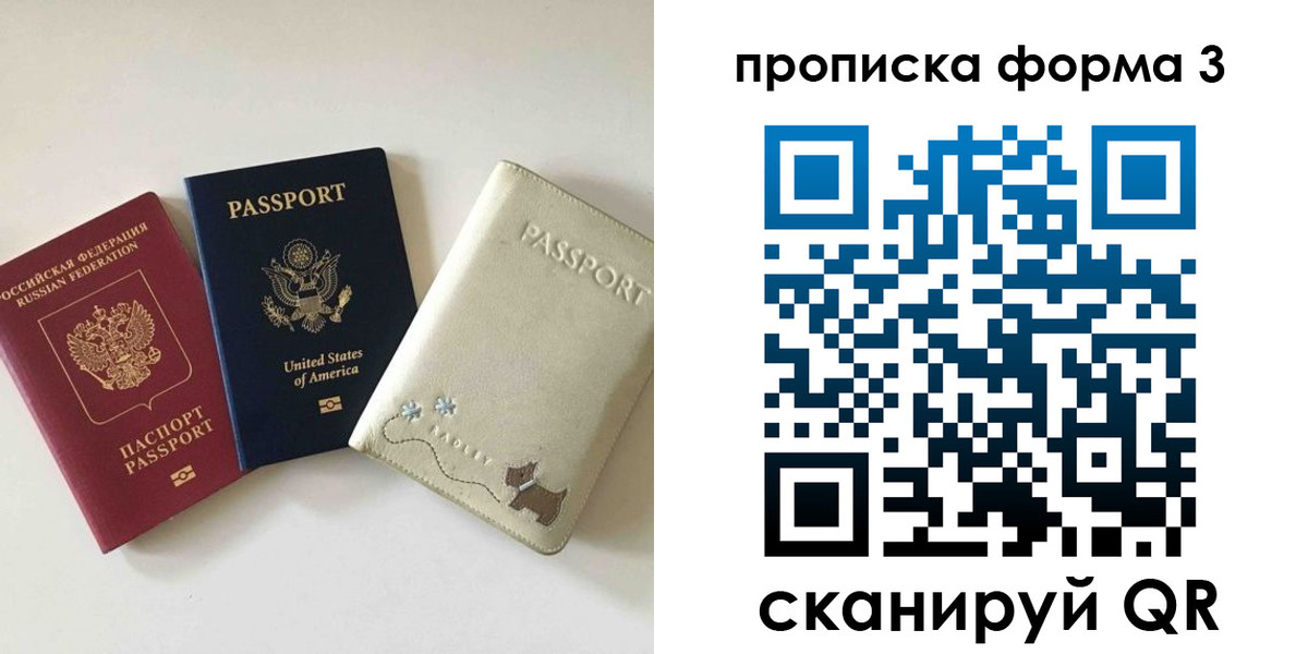 временная регистрация госуслуги в Алтайском крае