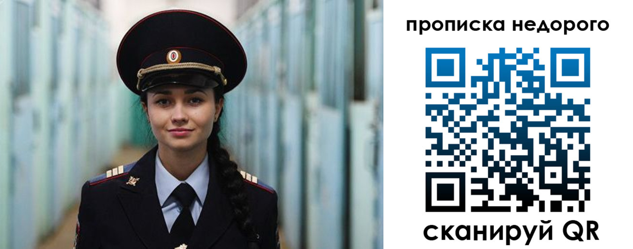 прописка ребенка в Алтайском крае