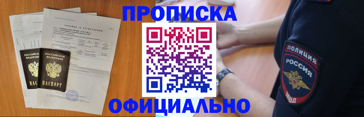 регистрация в Алтайском крае