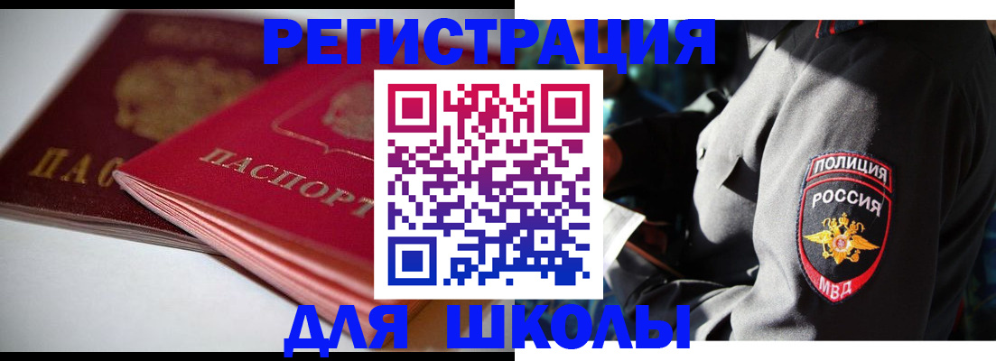 временная регистрация недорого в Алтайском крае