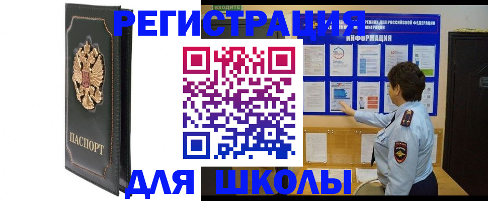 где прописаться в Алтайском крае