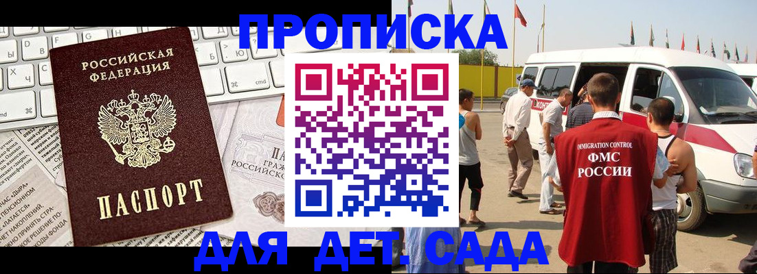 миграционный учет в Алтайском крае